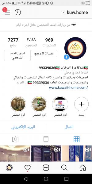 تصميم داخلي وديكورات الكويت 99339036 شركه تصميمات وتشطيبات علي المفتاح بالكويت