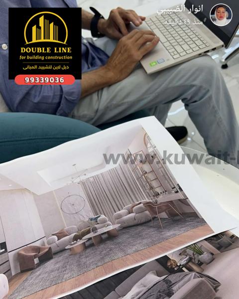 ما هو الجديد في الديكور الداخلي في الكويت 99339036 شركة دبل لاين